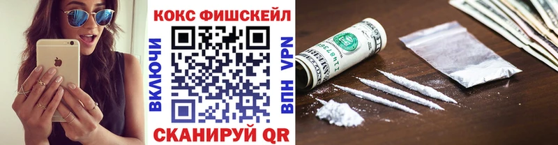 Cocaine FishScale  Нарткала 