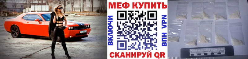МЯУ-МЯУ mephedrone  Нарткала 