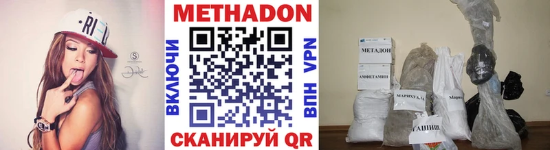 купить наркоту  Нарткала  МЕТАДОН VHQ 